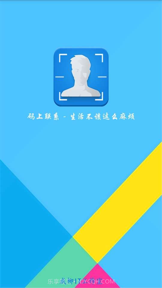 码上联系截图1 码上联系截图1