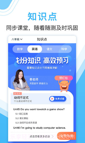 作业大师(作业大师扫整本答案)V2.6.3.1 安卓截图1