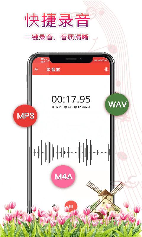 小牛录音截图1 小牛录音截图1