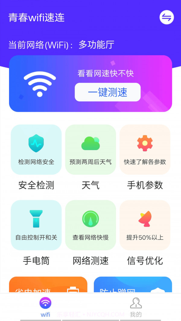 无线网密码管家截图1