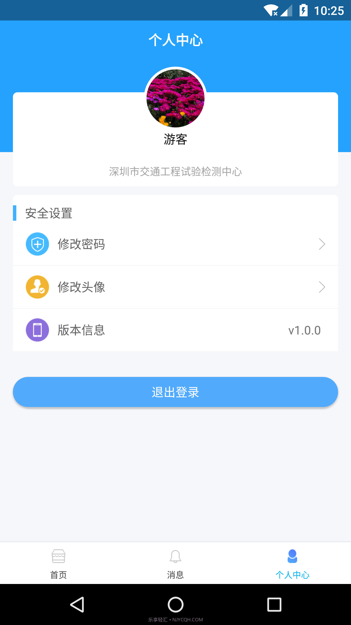 掌上施工截图5