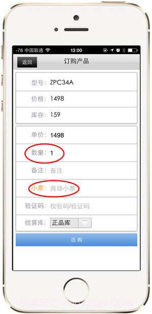 销售慧智家电销售管理一体化系统截图2 销售慧智家电销售管理一体化系统截图2
