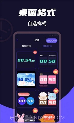 掌上桌面时钟截图2 掌上桌面时钟截图2