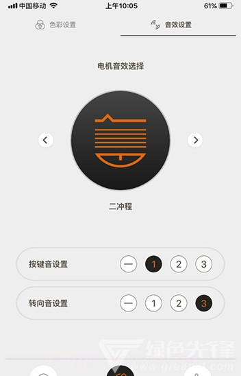 东动app(东动电动车)V1.0.1 免费版截图3