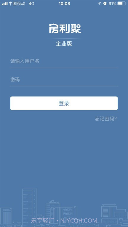 房利聚(房利聚企业版)V2.0.3 截图3 房利聚(房利聚企业版)V2.0.3 截图3