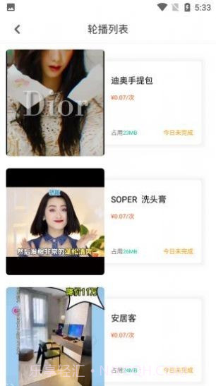 趣响来电秀截图3