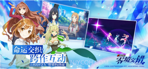 电击文库：零境交错截图3