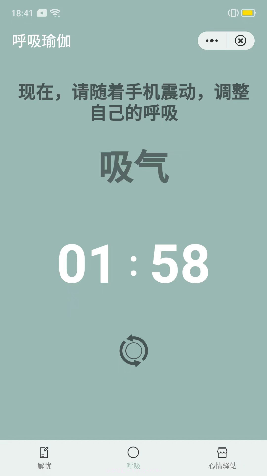 心情驿站截图3 心情驿站截图3