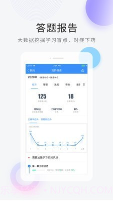 建造师题库截图3 建造师题库截图3