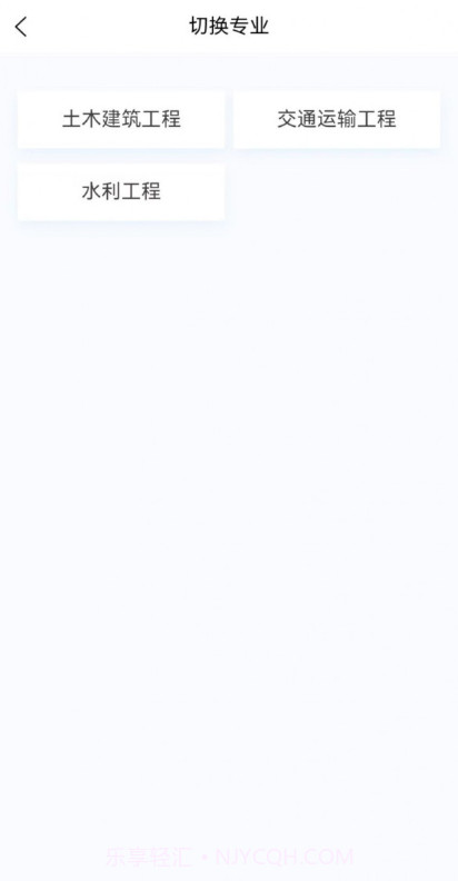 监理工程师新题库截图4 监理工程师新题库截图4