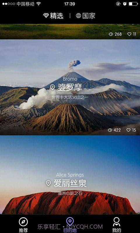 唯美旅行截图4 唯美旅行截图4