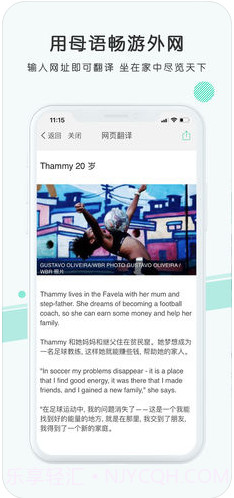 彩云小译截图4 彩云小译截图4