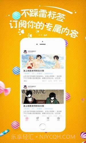 小草莓截图3 小草莓截图3