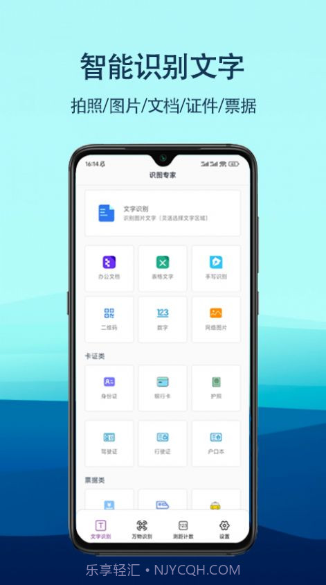 识图专家截图1 识图专家截图1