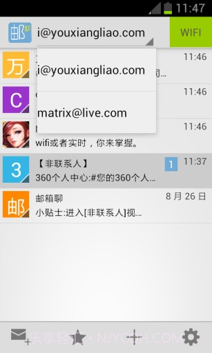邮箱聊截图1