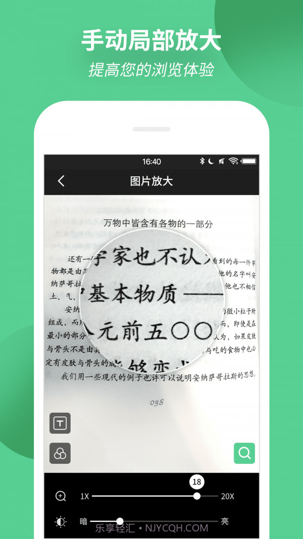 放大镜截图3 放大镜截图3