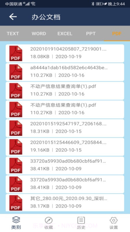 文档管理大师v2.0截图2 文档管理大师v2.0截图2