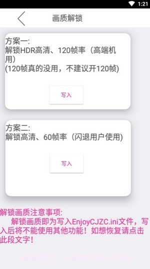 祁白画质助手截图2 祁白画质助手截图2