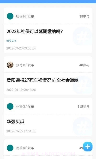 已知职场截图2 已知职场截图2