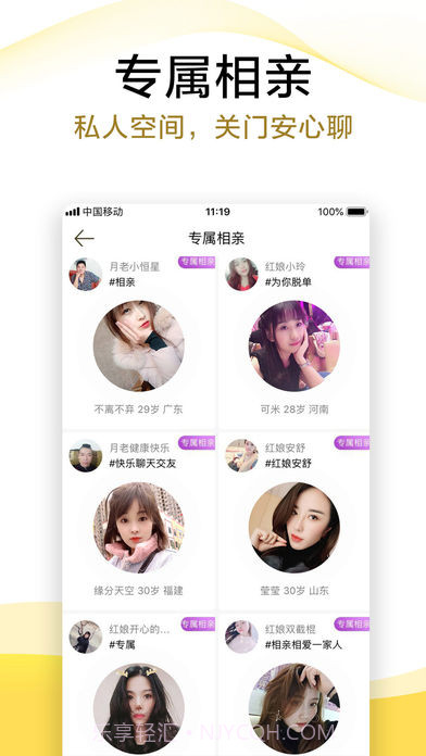 伊对领红包(多人连麦创建房间工具)V1.2.9 安卓最新版截图1 伊对领红包(多人连麦创建房间工具)V1.2.9 安卓最新版截图1