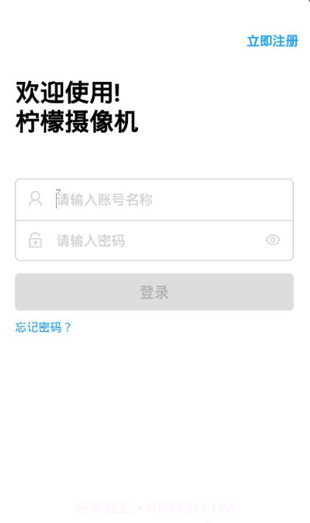 柠檬摄像机截图2 柠檬摄像机截图2