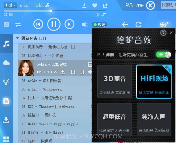 酷狗音乐2019版 V9.0.6 截图3