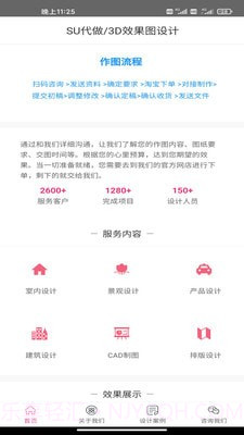 3D效果图代做截图1 3D效果图代做截图1