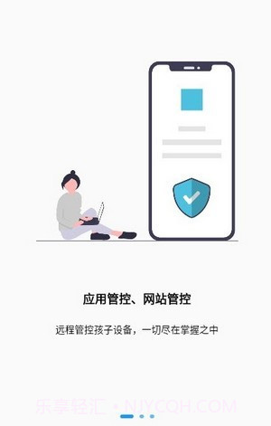 天骄学堂家长截图2 天骄学堂家长截图2