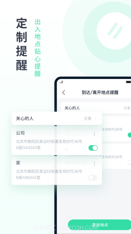 定位有术截图4 定位有术截图4