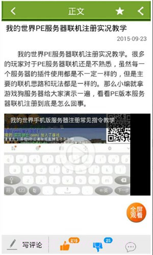 我的世界联机盒子截图3 我的世界联机盒子截图3