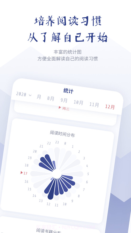 众山小笔记截图3