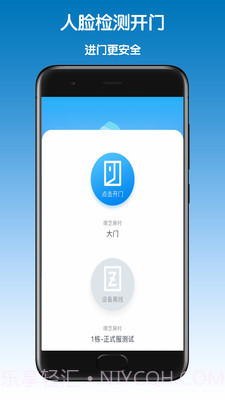 盐田智慧门禁截图2 盐田智慧门禁截图2