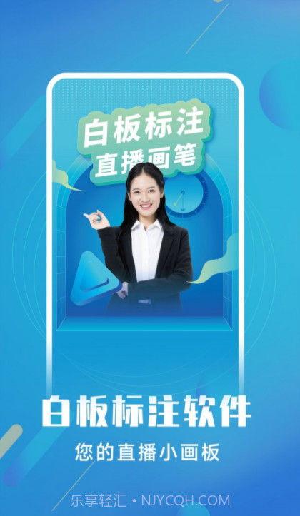 白板标注器截图4