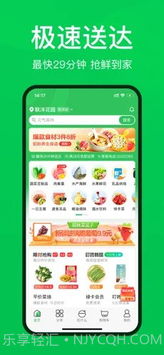 叮咚买菜最新版截图3