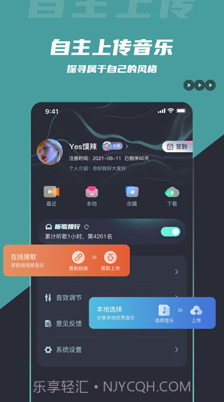 DJ音乐库截图2