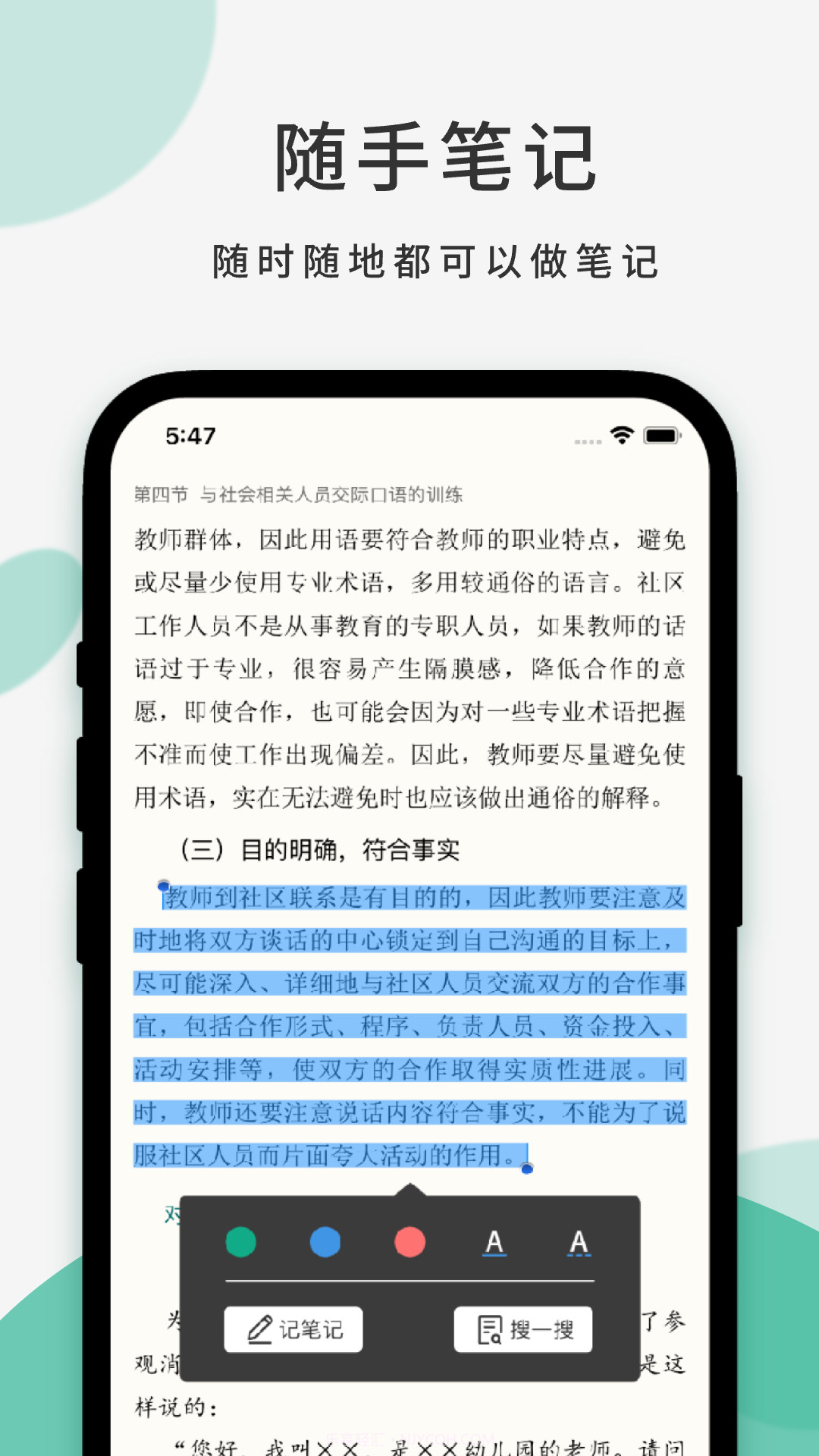 云尚书截图2