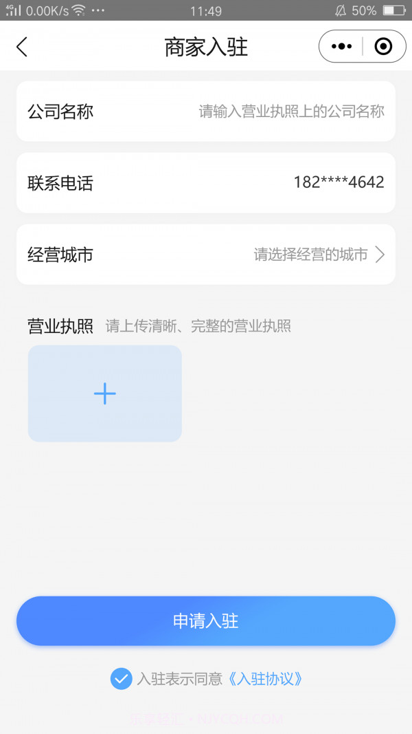 大本营家政商家版截图1 大本营家政商家版截图1