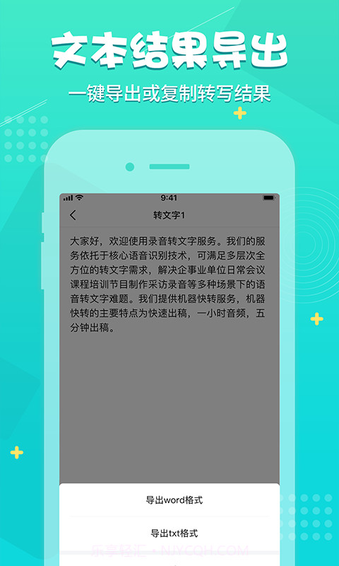 录音神器截图3 录音神器截图3