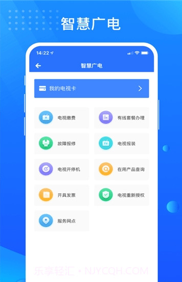 贵政通截图3