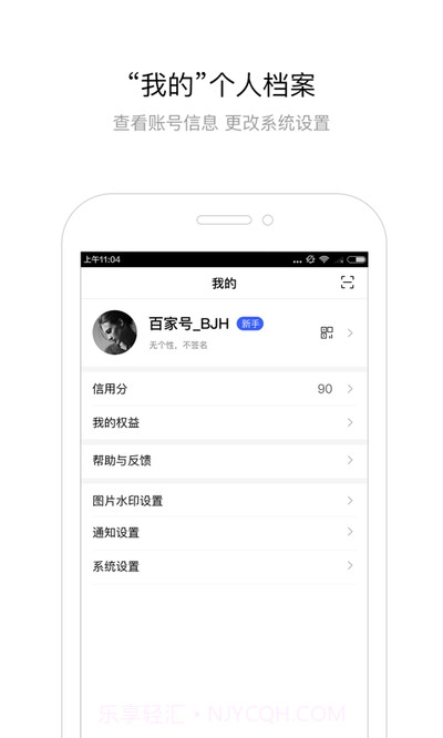 百家号截图1 百家号截图1