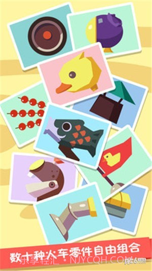 火车设计师官网版截图3