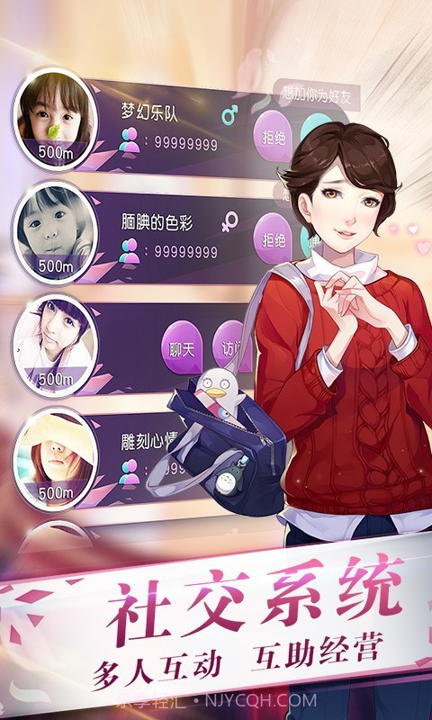 来自星星的你游戏截图5 来自星星的你游戏截图5