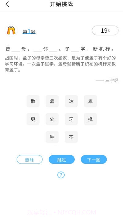 妙音国学平台截图2 妙音国学平台截图2
