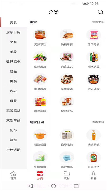 桃蜜截图2 桃蜜截图2