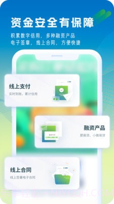 肥易通截图4 肥易通截图4