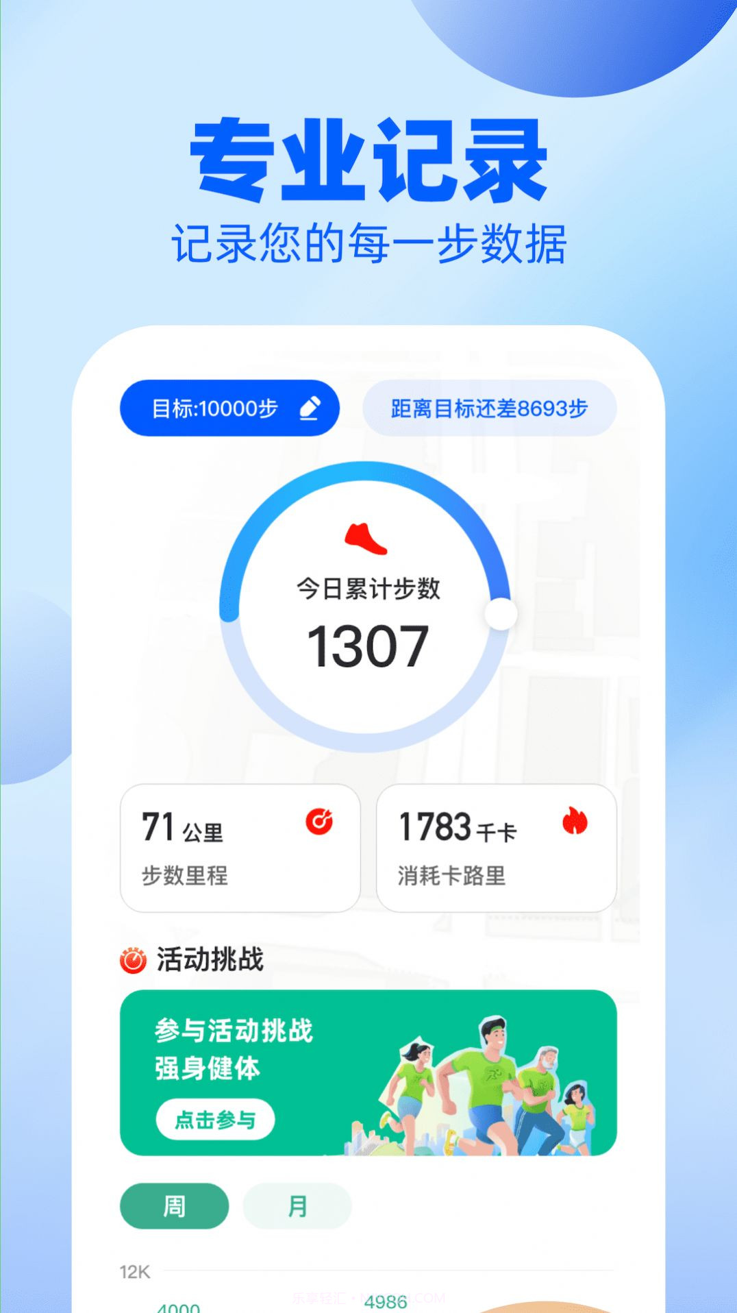 户外漫步截图2 户外漫步截图2