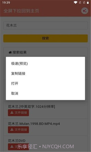 松迟搜索工具截图1