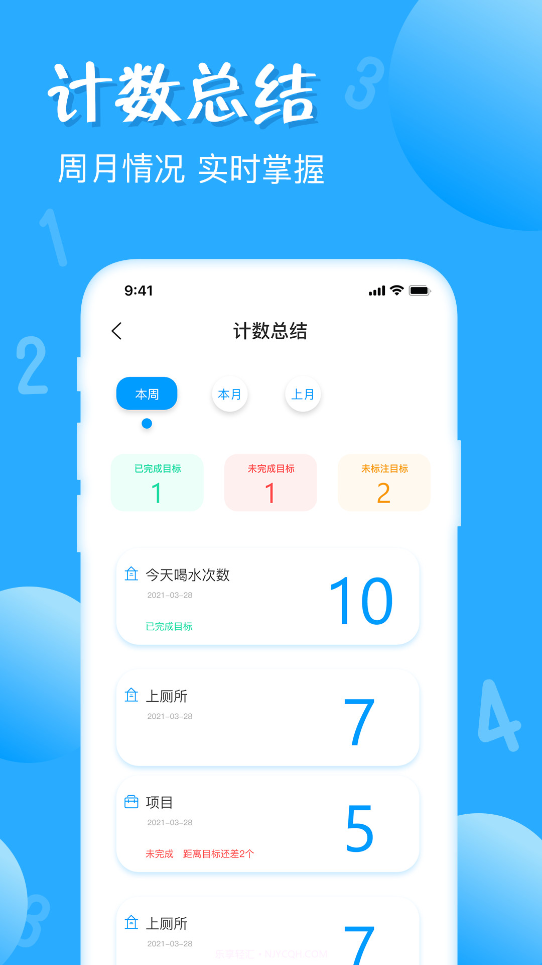 标准计数器截图2 标准计数器截图2