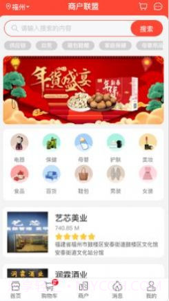 星链优品截图1 星链优品截图1
