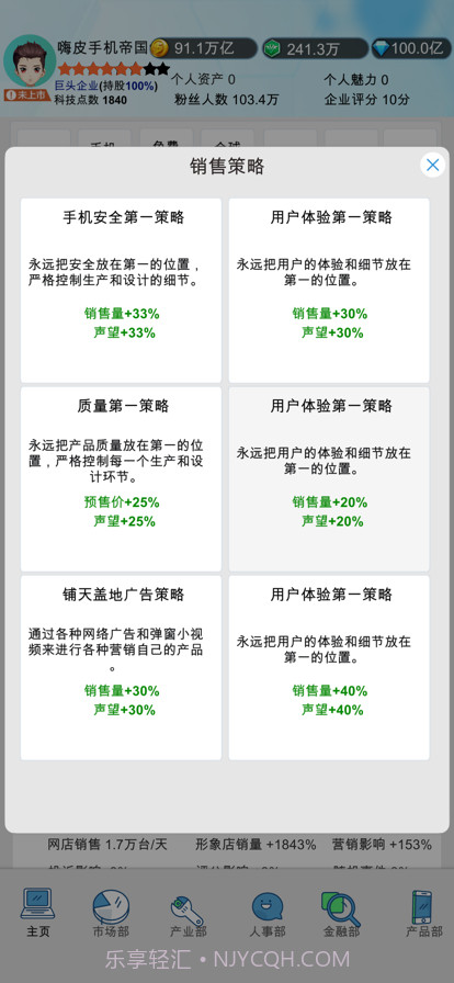 国产手机帝国截图9 国产手机帝国截图9